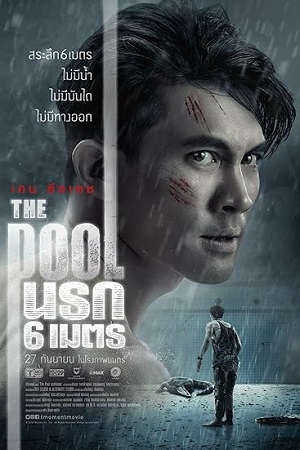 Download The Pool (2018) BluRay Hindi Dubbed (ORG) Full-Movie 480p [380MB] | 720p [840MB] | 1080p [2.4GB] » ExtraMovies – Extra Movies